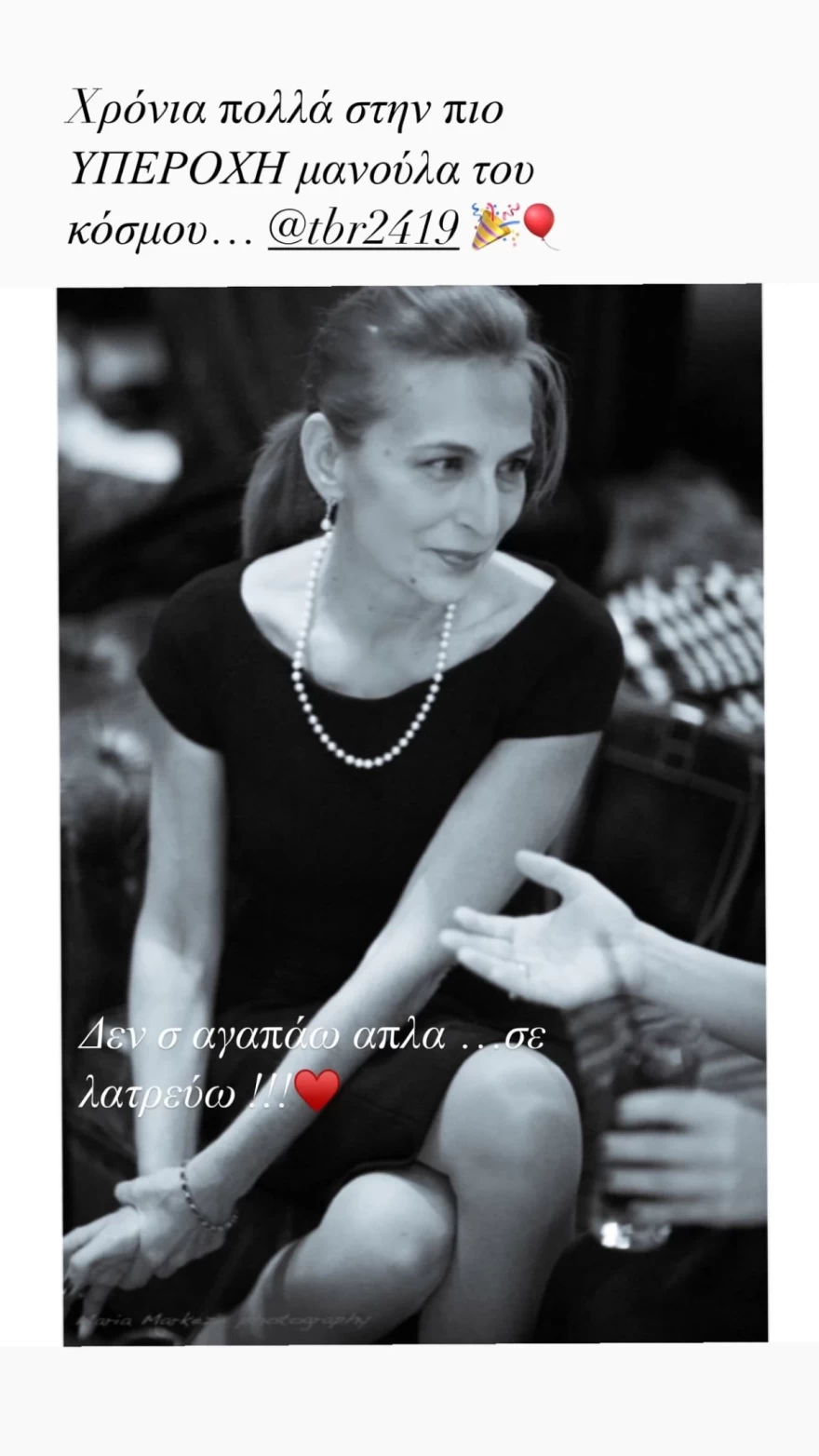 Κατερίνα Καινούργιου - Μητέρα