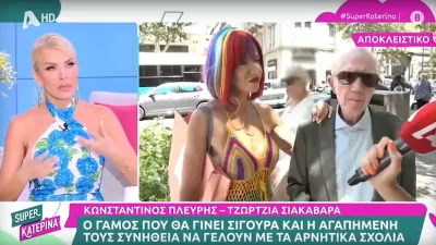 Κατερίνα Καινούργιου: «Οι άντρες μέχρι ποια ηλικία μπορούν να...», «Δεν ντρέπεσαι;» - Αμηχανία με την ερώτηση μετά τις δηλώσεις του Πλεύρη