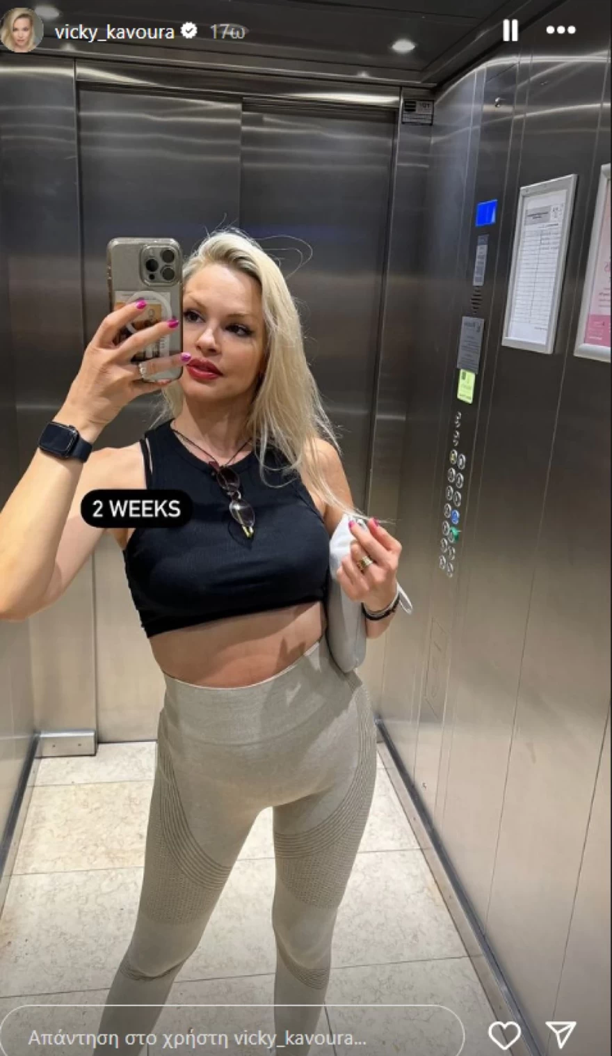 Βίκυ Κάβουρα - Σώμα - Εγκυμοσύνη