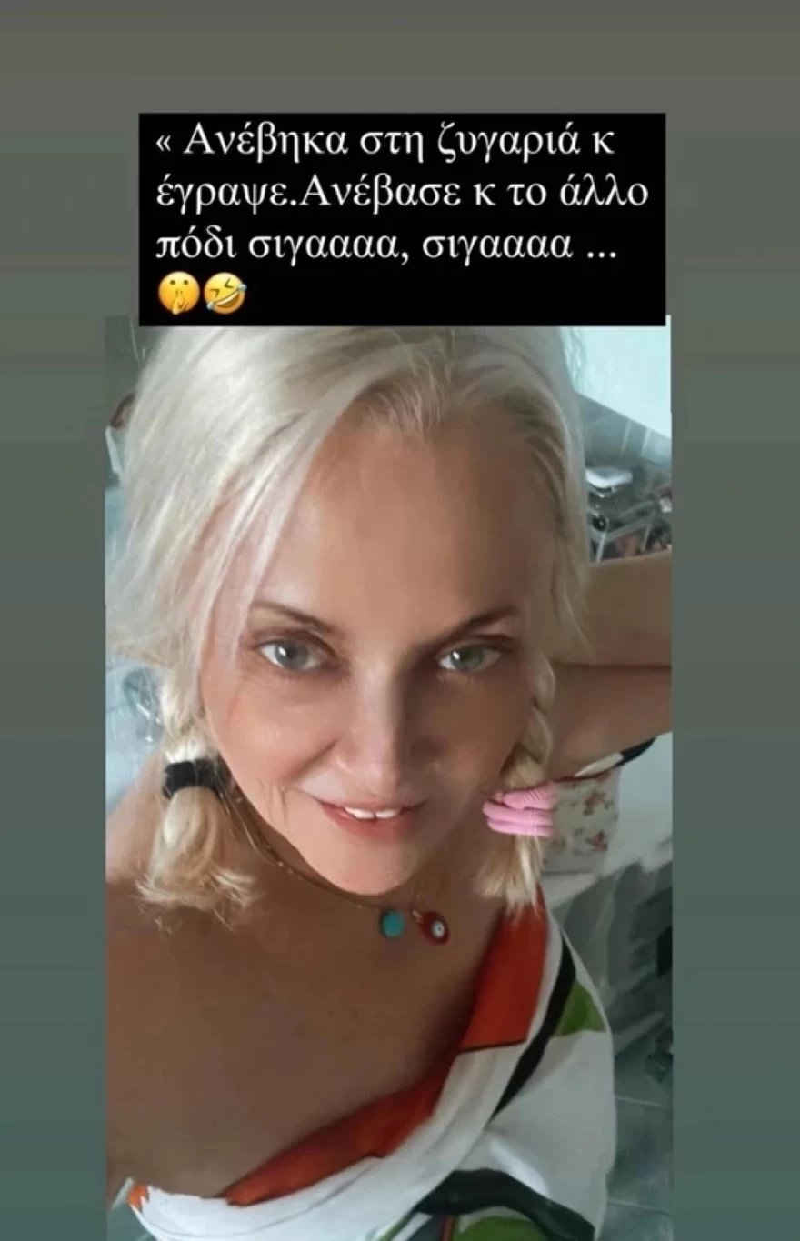 Ρούλα Κορομηλά - Ζυγαριά