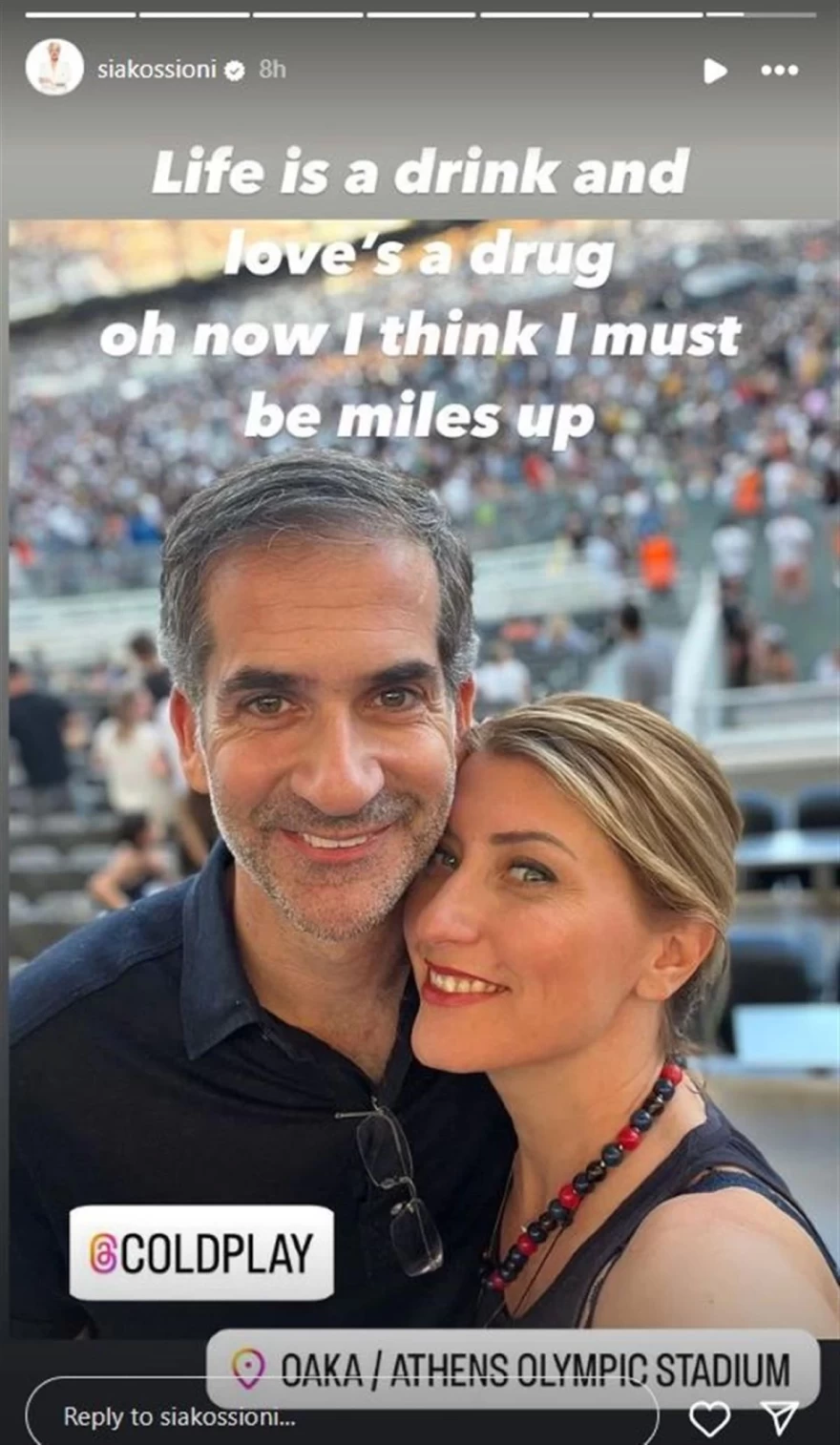 Coldplay Κοσιώνη Μπακογιάννης