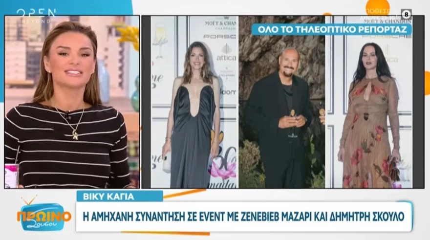 Συνάντηση Καγιά, Μαζαρί, Σκουλού