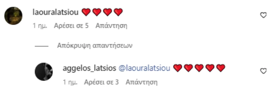 Λάουρα Λάτσιου σχόλιο σε Άγγελο