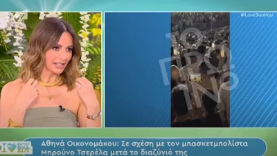 Μπέττυ Μαγγίρα για Αθηνά Οικονομάκου & Μπρούνο Τσερέλα: «Αφού ήταν εκεί και φιλιόντουσαν!» - «Χωρίσανε αλλά μπορεί να είναι και καλύτερα»