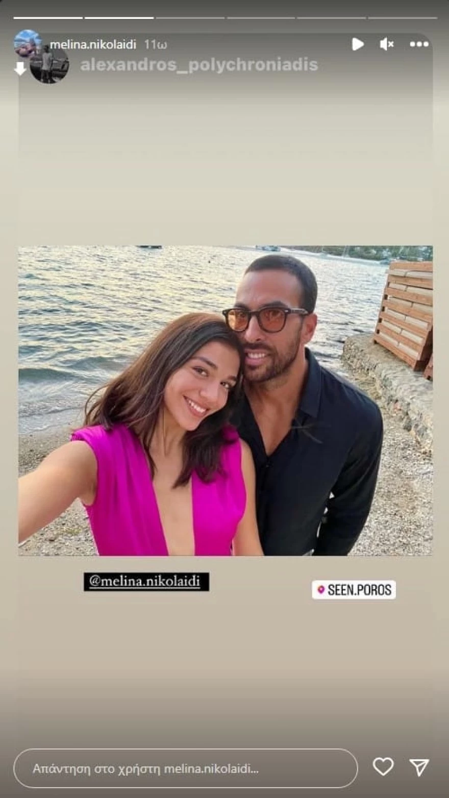 Μελίνα Νικολαΐδη Αλέξανδρος Πολυχρονιάδης