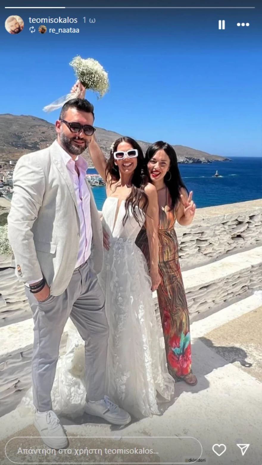 Θοδωρής Μισόκαλος - Ελένη Μενεγάκη