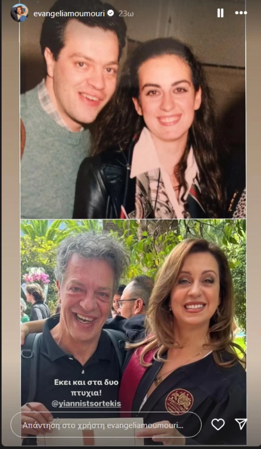 Ευαγγελία Μουμούρη - Ορκωμοσία 