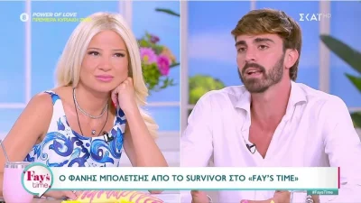 Φάνης Μπολέτσης: «Με την Χρύσα ήμασταν πολύ κοντά...» - "Έσπασε" τη σιωπή του για όλα μετά το τέλος του Survivor