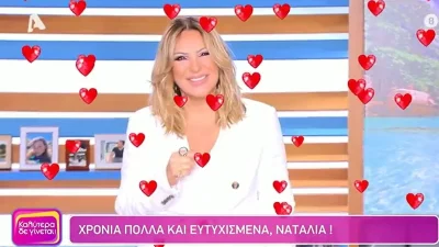 Ναταλία Γερμανού: Η έκπληξη στο πλατό του ALPHA για τα γενέθλια της - Η αποκάλυψη για την ηλικία της