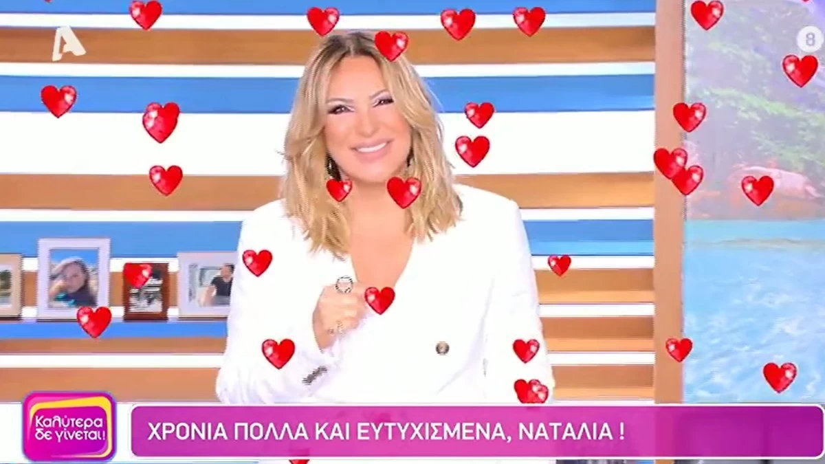Ναταλία Γερμανού: Η έκπληξη στο πλατό του ALPHA για τα γενέθλια της - Η αποκάλυψη για την ηλικία της