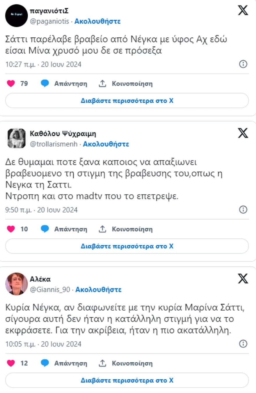 Νέγκα Σάττι Mad VMA twitter