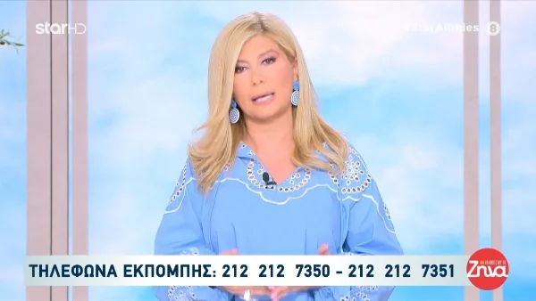 Νούμερα τηλεθέασης 18/6: Η απολογία της Ζήνας Κουτσελίνη, το Euro 2024 και οι Ψυχοκόρες