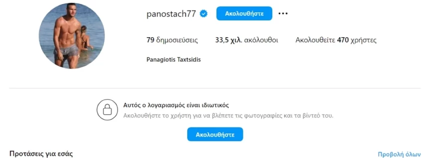 Παναγιώτης Ταχτσίδης - Αλλαγή