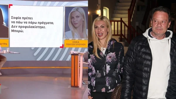Σοφία Πολυζωγοπούλου: «Από τα μηνύματα αυτά προκύπτει ότι εγώ...» - Η συνομιλία που είχε με την κόρη του Απόστολου Λύτρα