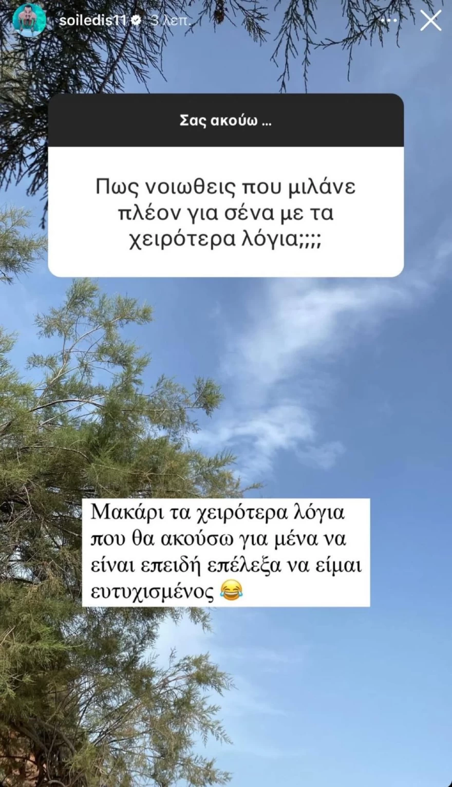 Άρης Σοϊλέδης - Χωρισμός