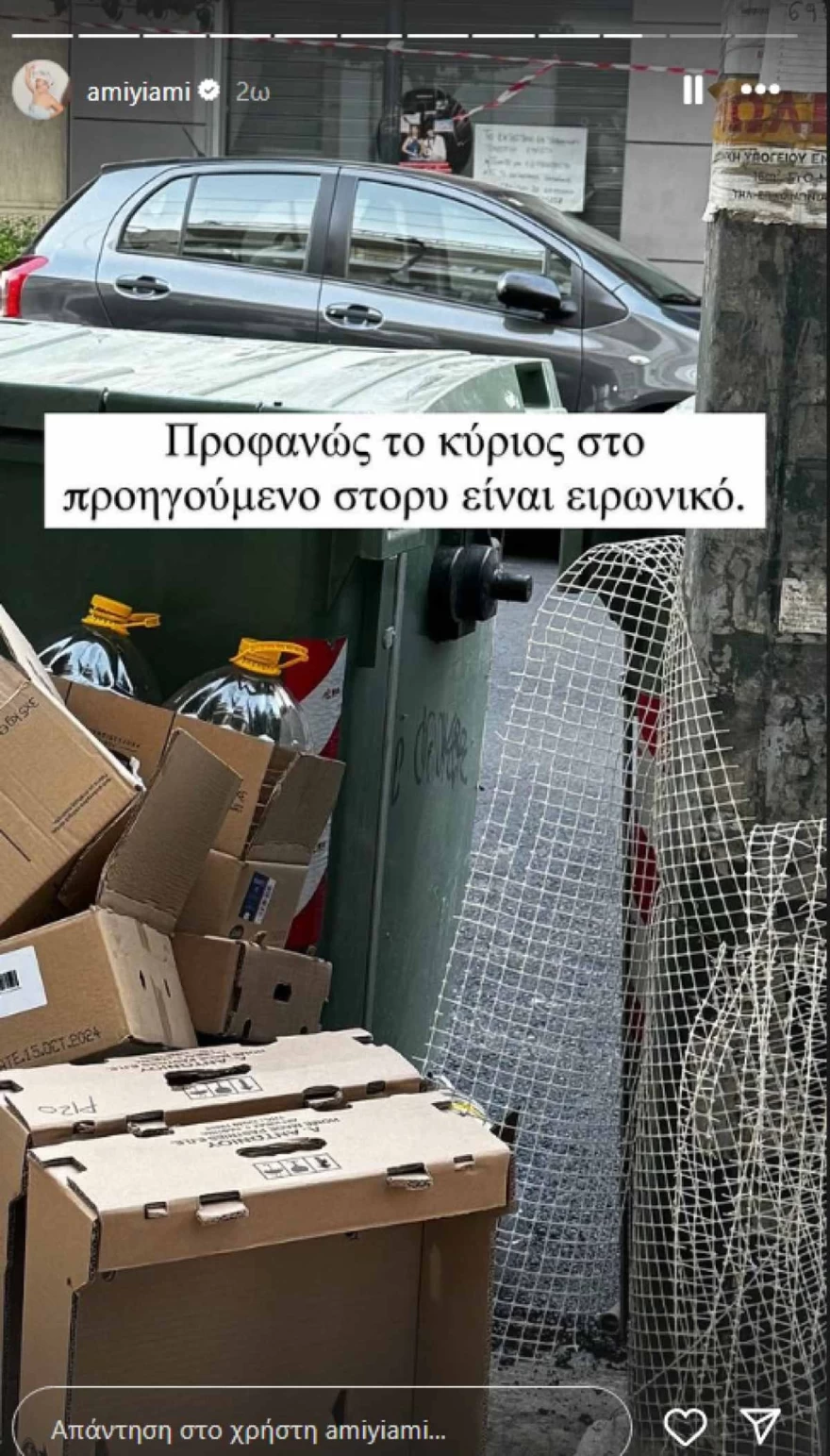 Άννα Μαρία Βέλλη - Ξυλοδαρμός - Απόστολος Λύτρας