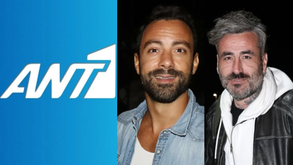 ΑΝΤ1: Κυκλοφόρησε το επίσημο trailer με Γιώργο Μαυρίδη και Σάκη Τανιμανίδη για το World Party