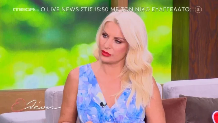 Ελένη Μενεγάκη - Νεύρα