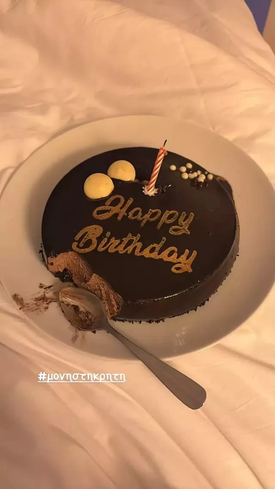 Πηνελόπη Αναστασοπούλου μοναχικά γενέθλια