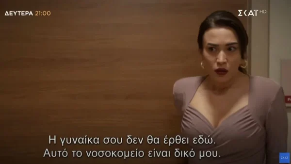 Bahar-Καινούργια ζωή 8/7: «Η γυναίκα σου δεν θα έρθει εδώ!» - Τα πάνω κάτω στο αποψινό επεισόδιο