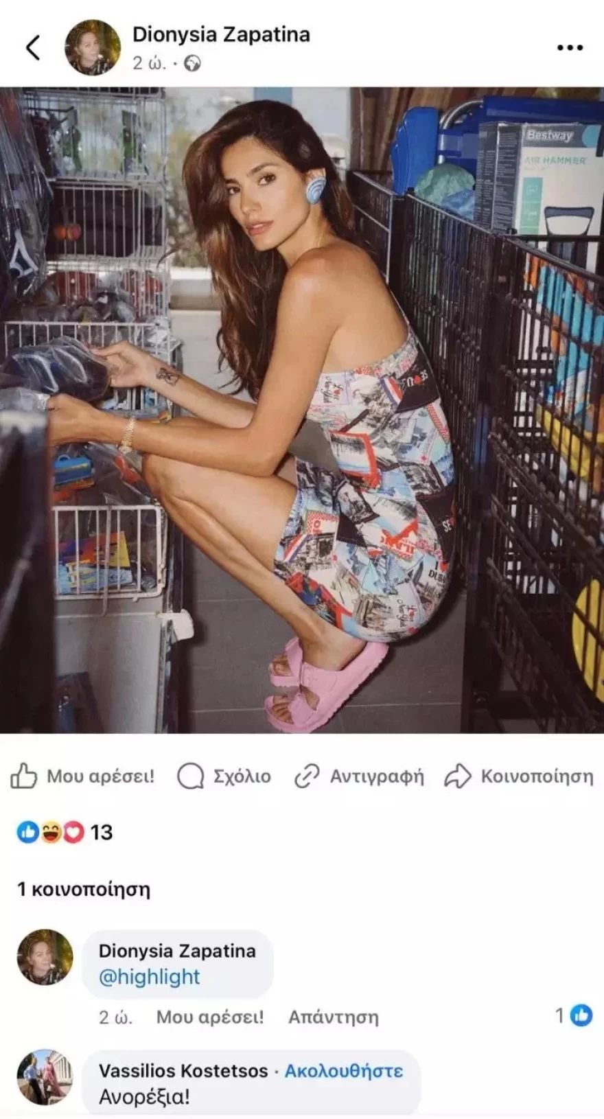 Ηλιάνα Παπαγεωργίου