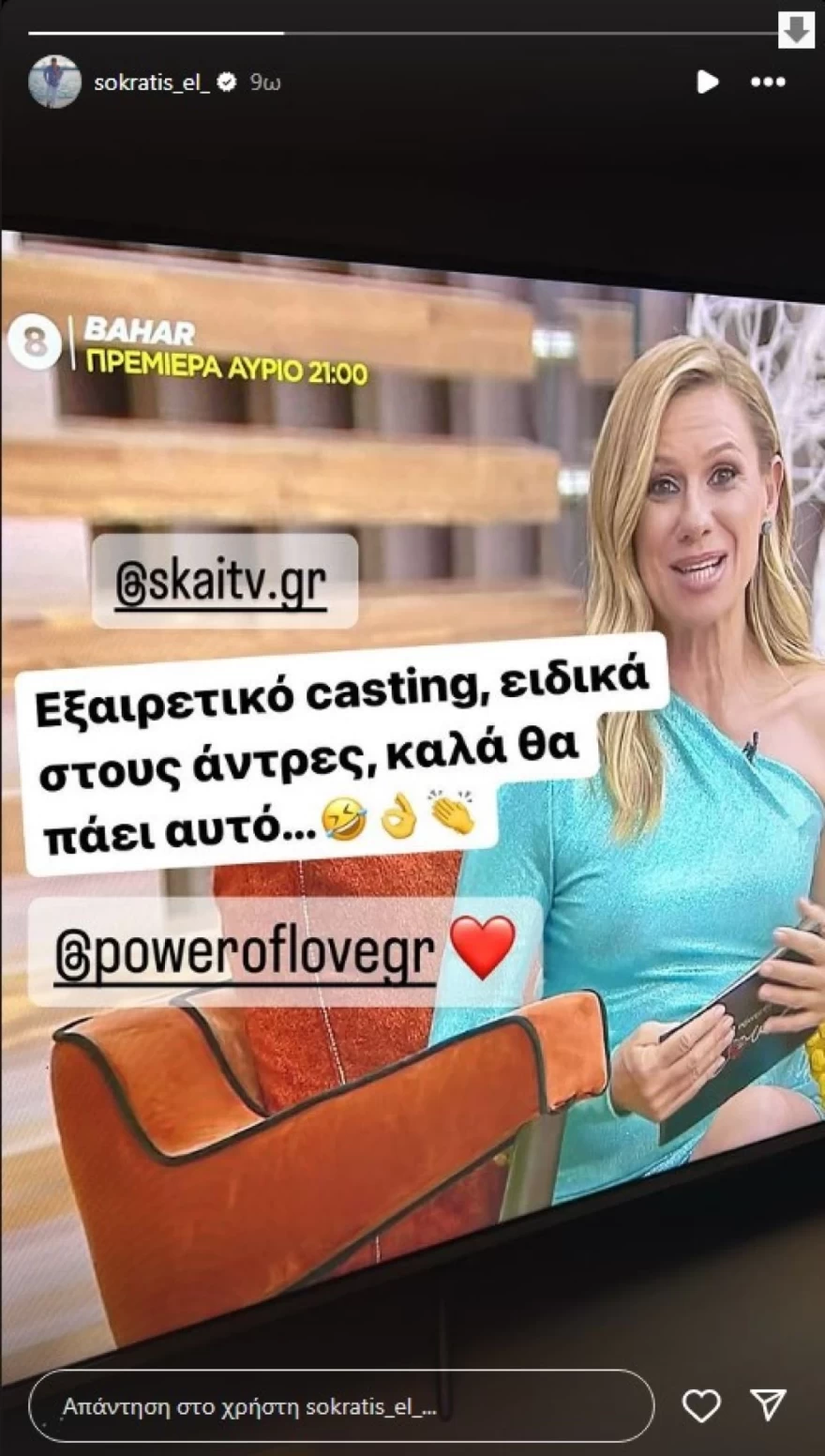 Ελ Γκαμαλί Power of love