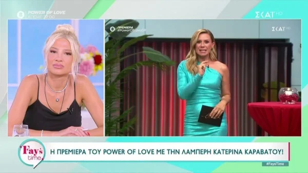 Φαίη Σκορδά: Ανοιχτές αιχμές μετά την πρεμιέρα του Power of love - «Αυτά είναι ακραία πρέπει αλλιώς να σχολιαστούν, δεν θέλω να ασχοληθώ...»