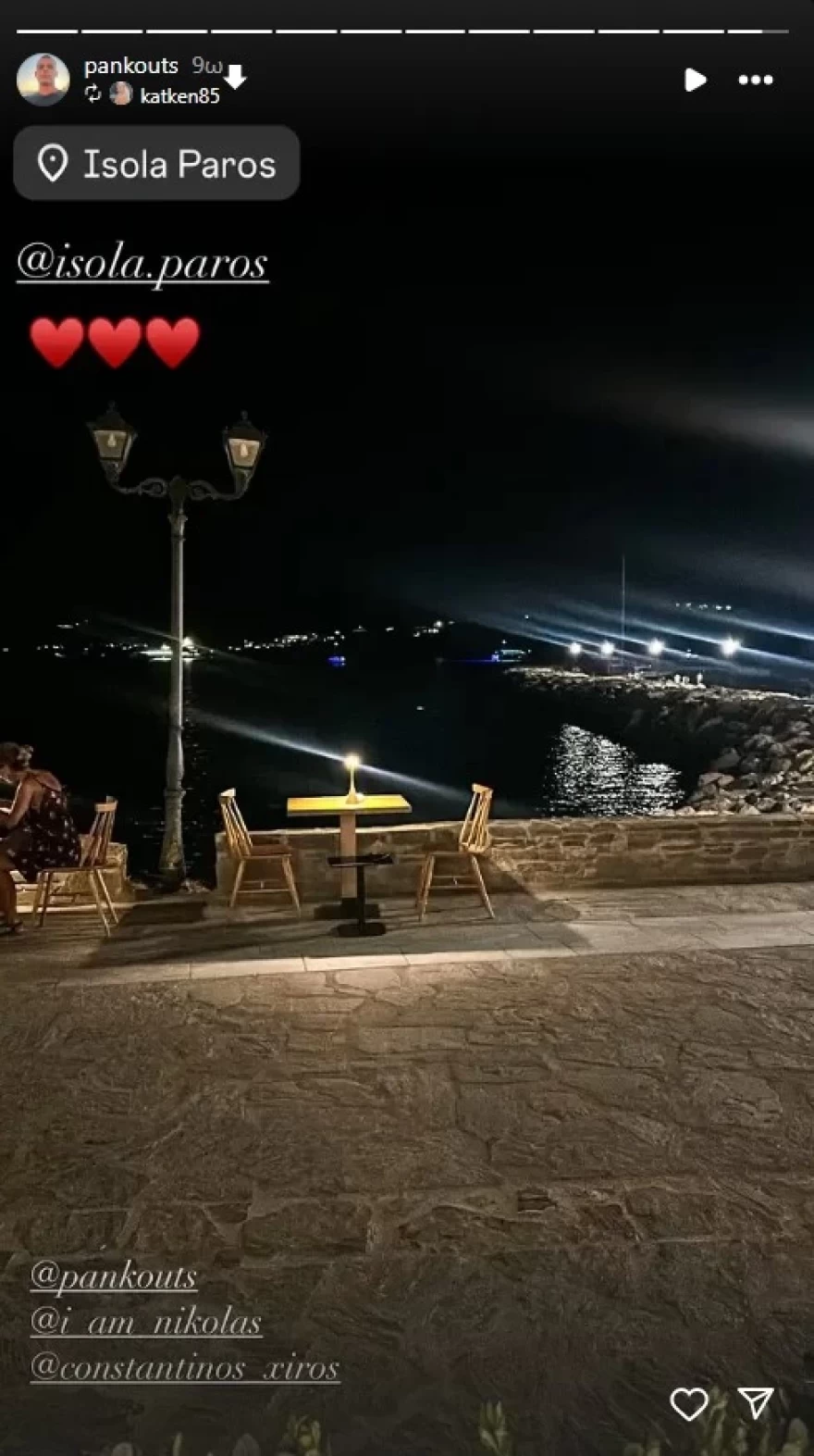 Κατερίνα Καινούργιου διακοπές