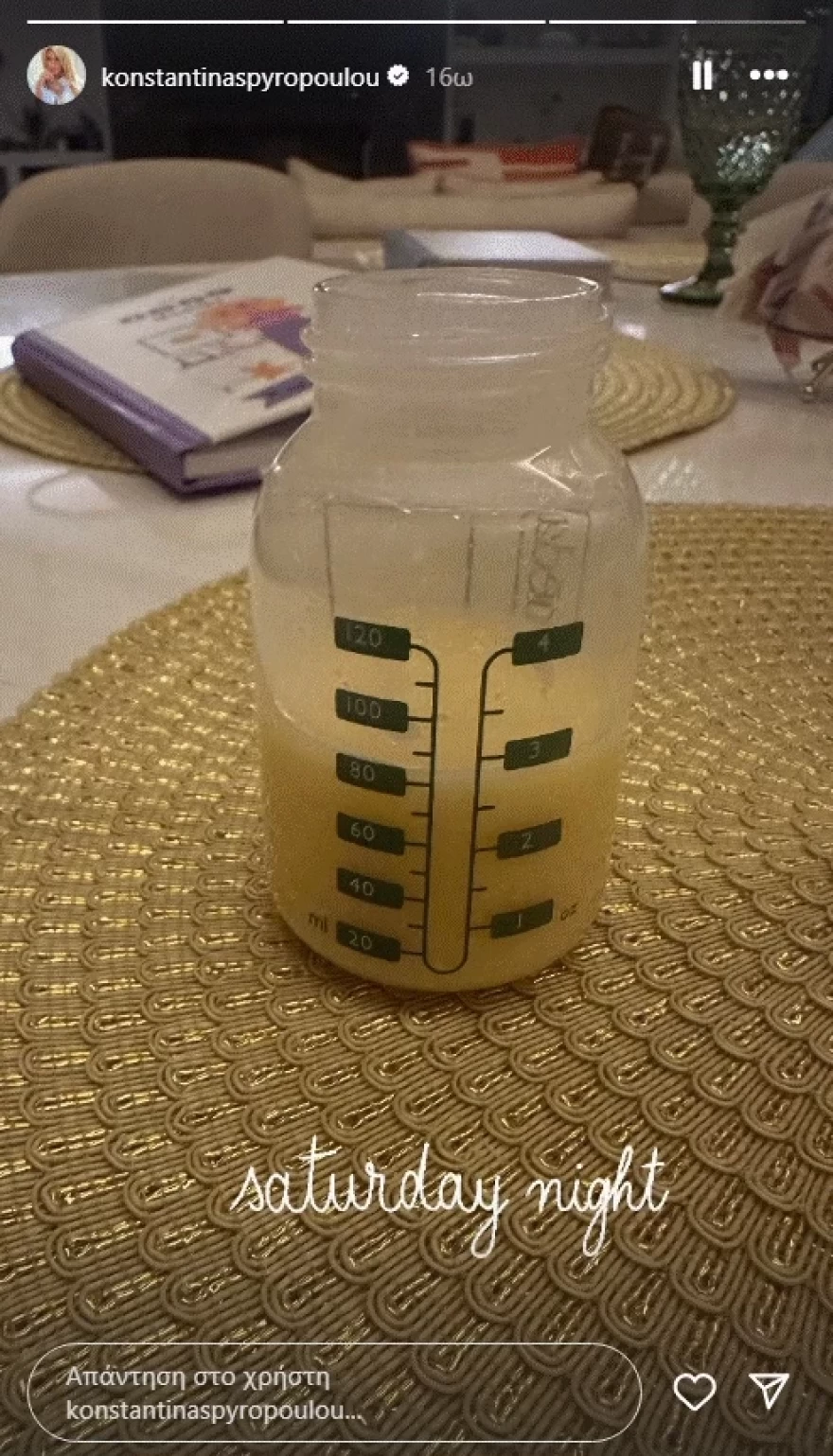 Κωνσταντίνα Σπυροπούλου - Σπίτι - Τοκετός