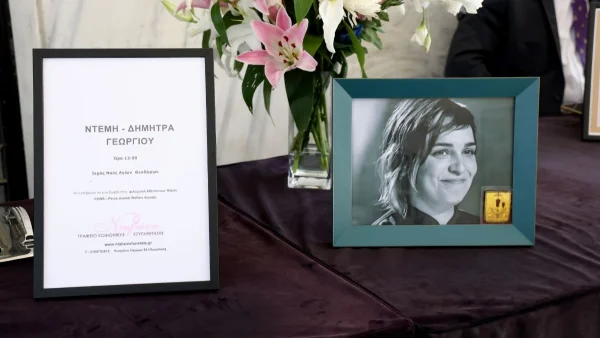 Ντέμη Γεωργίου: Αυτή την ώρα η κηδεία της - Καταρρακωμένη η σύντροφός της και η οικογένεια της