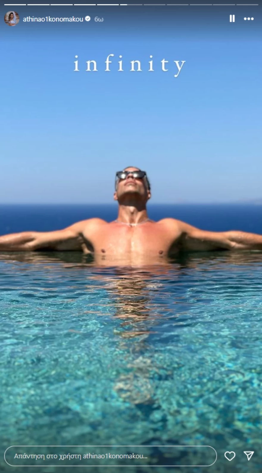 Αθηνά Οικονομάκου Μπρούνο Τσερέλα Τζια