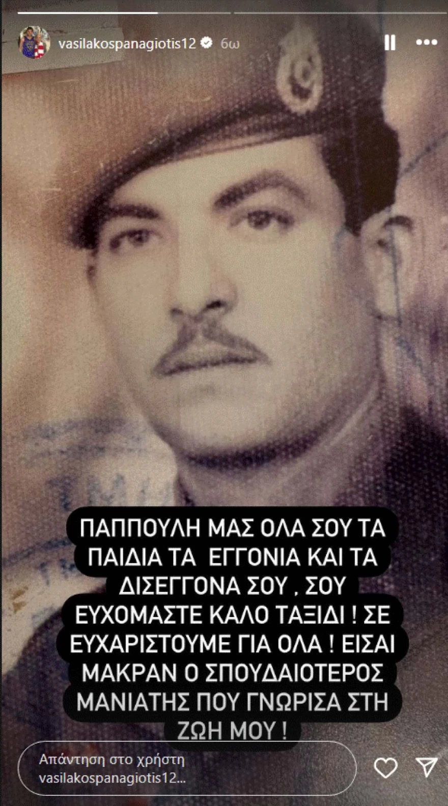 Παναγιώτης Βασιλάκος - Πένθος - Παππούς