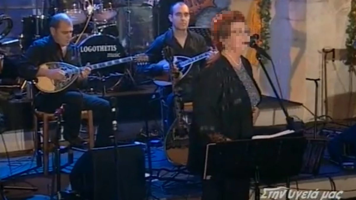 Πέθανε θρυλική Ελληνίδα τραγουδίστρια: Την βρήκαν νεκρή στο σπίτι της στην Κινέτα