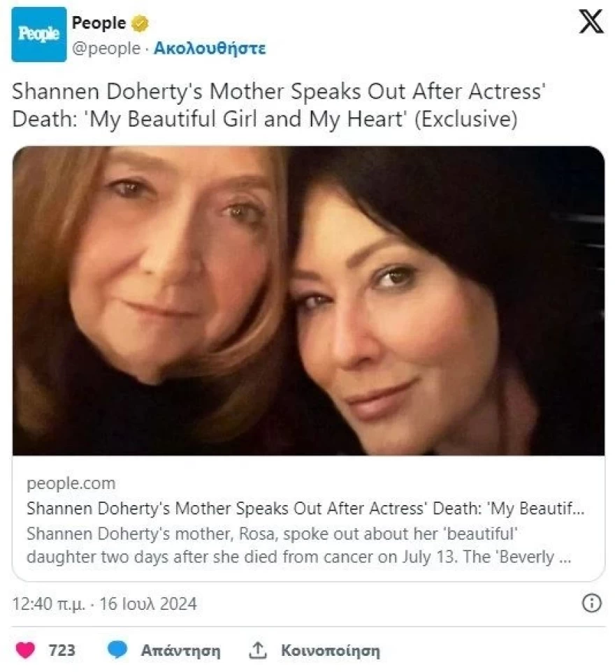 Ρόζα Ντόχερτι