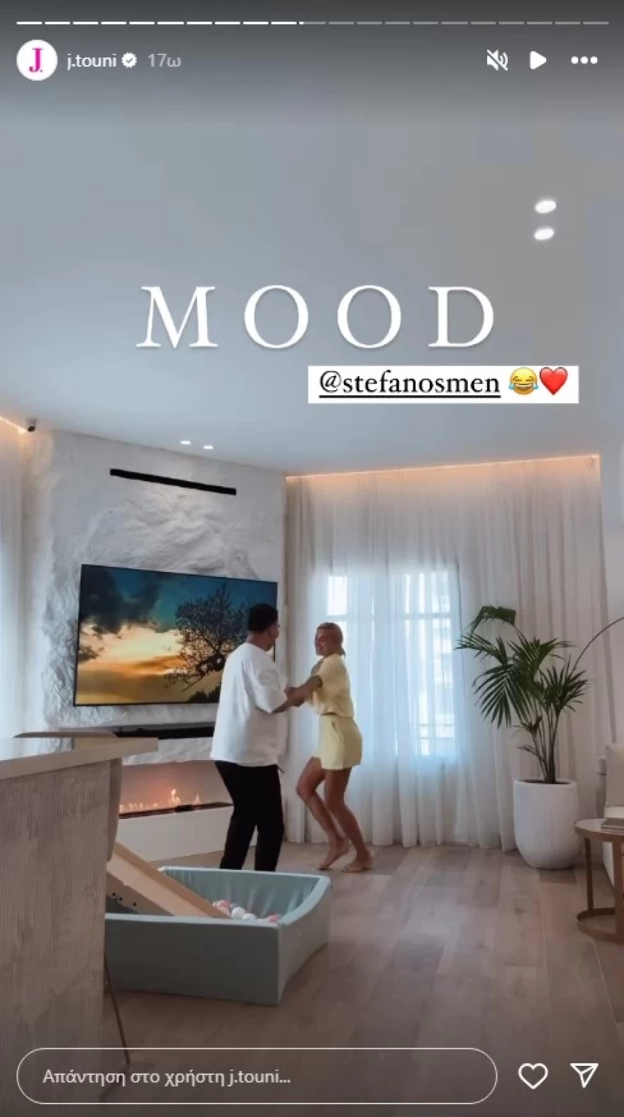 Ιωάννα Τούνη σπίτι