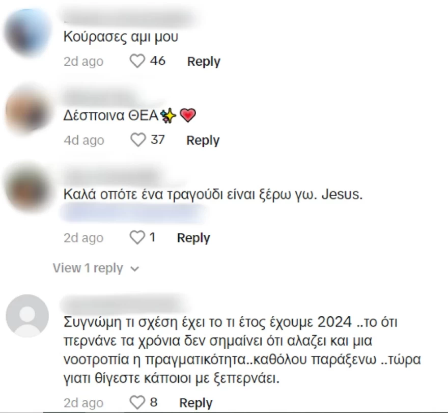 Σχόλια στην ανάρτηση της Άννας Μαρίας Βέλλη για τη Δέσποινα Βανδή