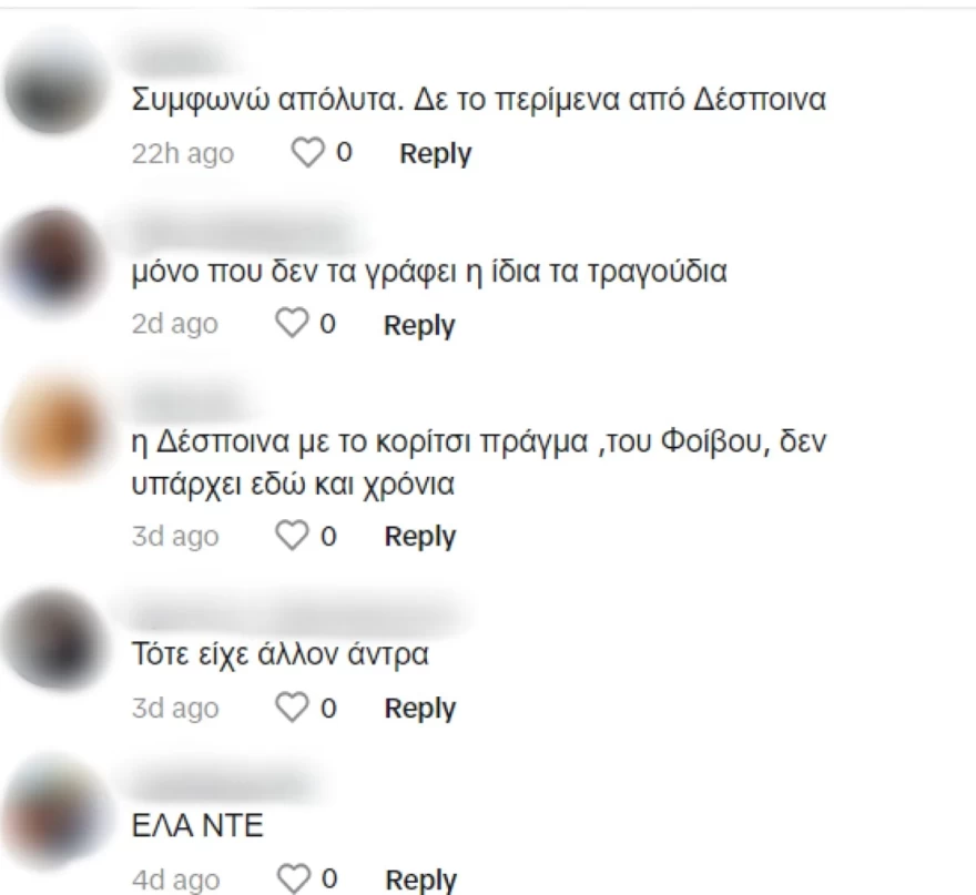 Σχόλια στην ανάρτηση της Άννας Μαρίας Βέλλη για τη Δέσποινα Βανδή