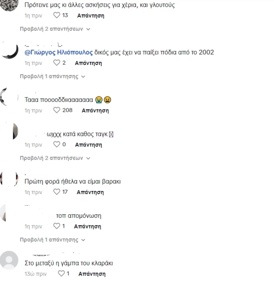 Σχόλια σε βίντεο γυμναστικής Βασάλου