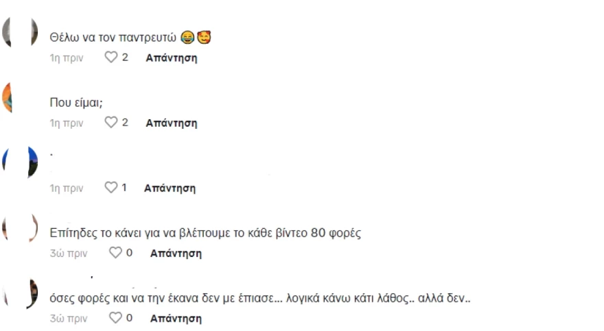 Σχόλια σε βίντεο Βασάλου