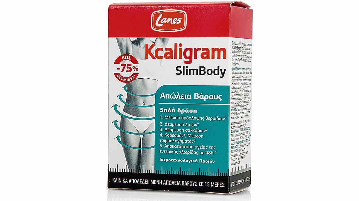 Συμπλήρωμα διατροφής για απώλεια βάρους, Kcaligram SlimBody, Lanes (στα Φαρμακεία, www.Laneshealth.gr)