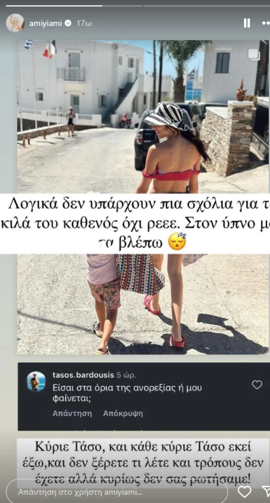 Άννα Μαρία Βέλλη σχόλιο για ανορεξία