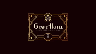 «Grand Hotel»
