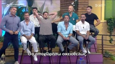 Τηλεθέαση 22/8: Τι νούμερα "χτύπησε" το ξεμπρόστιασμα στο Power of love - Ποιοι δεν έπιασαν ούτε το 10%