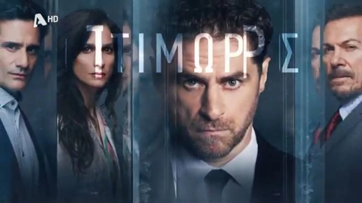 Ο Τιμωρός: Νεκρός στο πρώτο επεισόδιο - Του κλέβουν τη ζωή μέσα από τα χέρια & αλλάζει πρόσωπο και όνομα