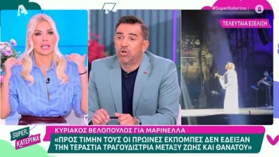 Super Κατερίνα: Αντιπαράθεση για τη Μαρινέλλα – «Πόσο υποκριτές είμαστε, είναι σαπίλα…»