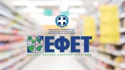 ΕΦΕΤ: Καταναλωτές πετάξτε τα αμέσως - Βρέθηκε σαλμονέλα σε αυτά τα σουτζουκάκια