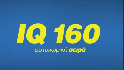 «IQ 160»: Αυτό είναι το νέο trailer της σειράς