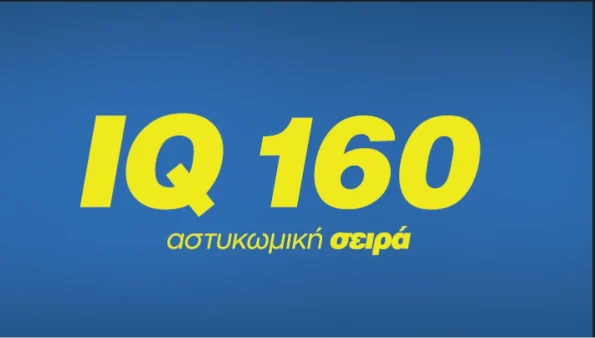 «IQ 160»: Αυτό είναι το νέο trailer της σειράς