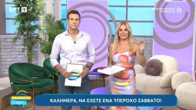 Καλημέρα είπαμε;: Πρεμιέρα για Τάσο Ιορδανίδη και Ζωή Κρονάκη στην ΕΡΤ - Τα πρώτα τους λόγια