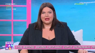 Δανάη Μπάρκα: «Επιλέξαμε τώρα να...» - Η αναφορά της στη Μαρινέλλα στα τελευταία λεπτά της εκπομπής της